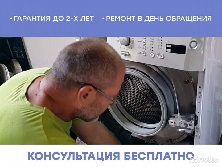 Ремонт стиральных машин. Частный мастер