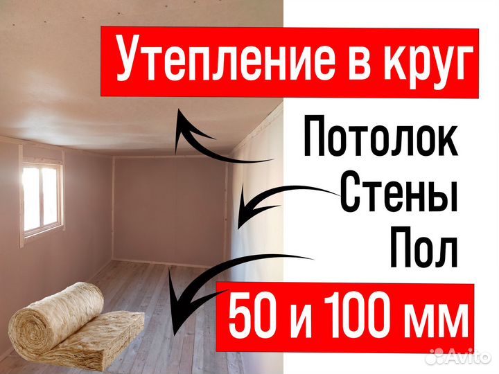 Бытовка строительная