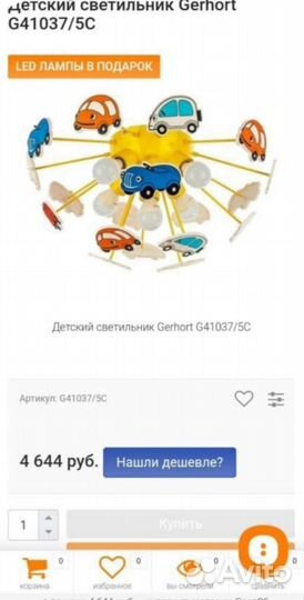 Люстра детская (машинки)