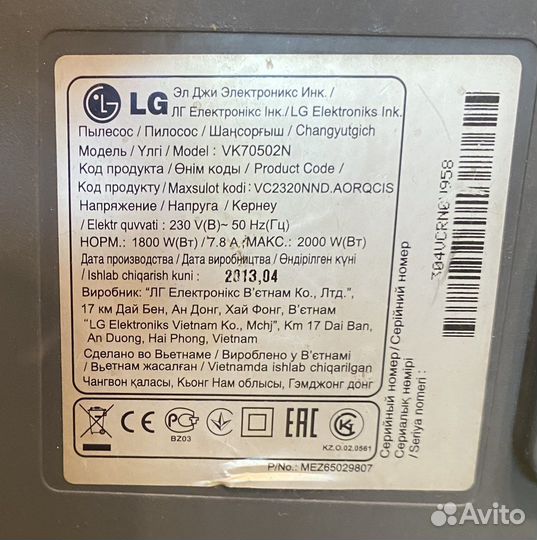 Пылесос Lg на запчасти