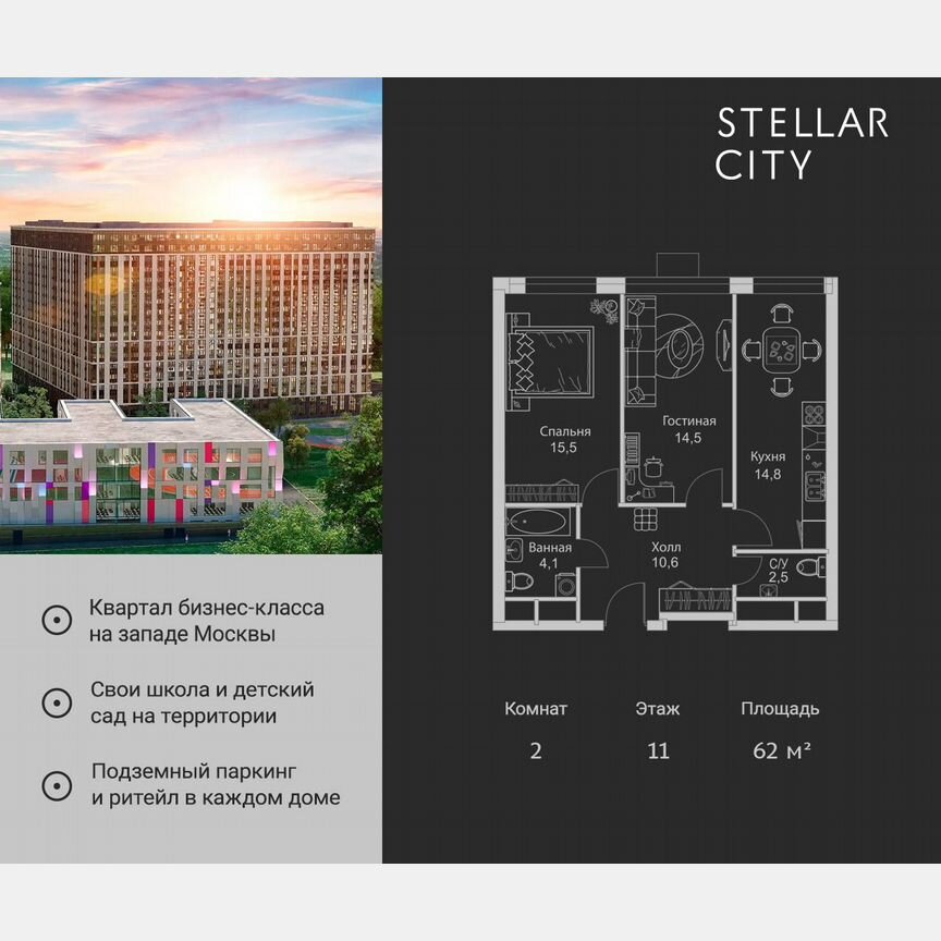 2-к. квартира, 62 м², 11/19 эт.
