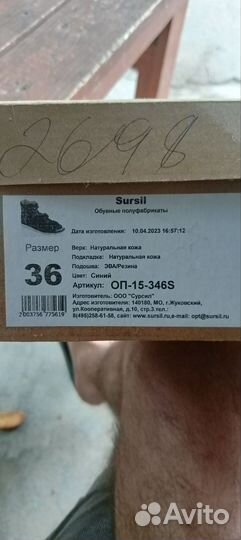 Ортопедические сандали размер 36 на мальчика