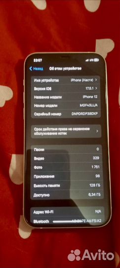 iPhone 12, 128 ГБ