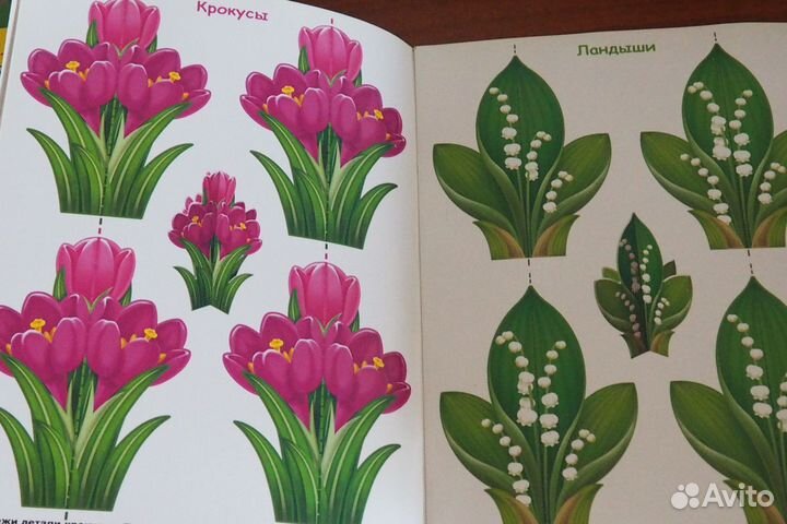 Поделки без ножниц, книжки для малышей