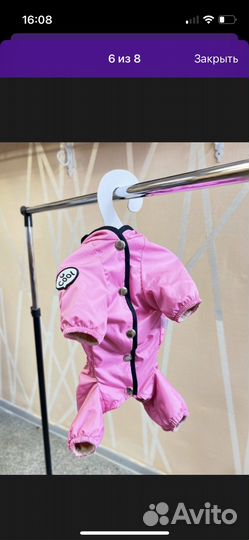 Комбинезон непромокаемый для маленькой собаки s