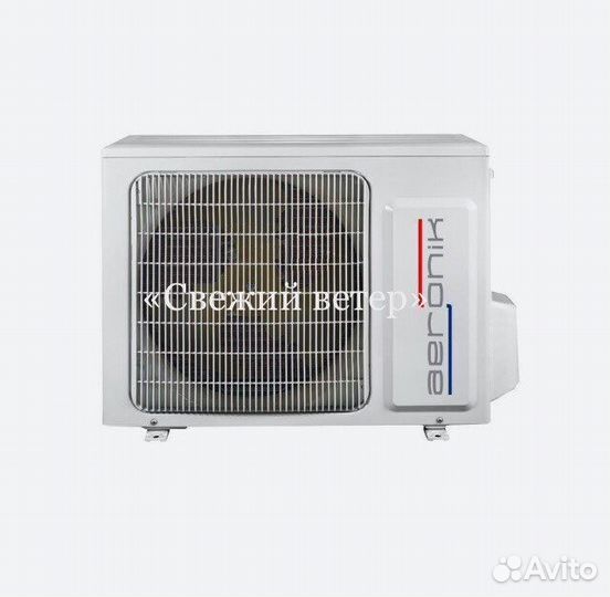 Сплит-системы Aeronik Серия «Super» и «Legend»