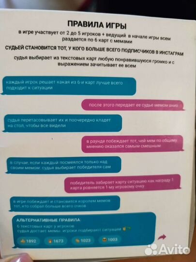 Настольная Игра Что за мем