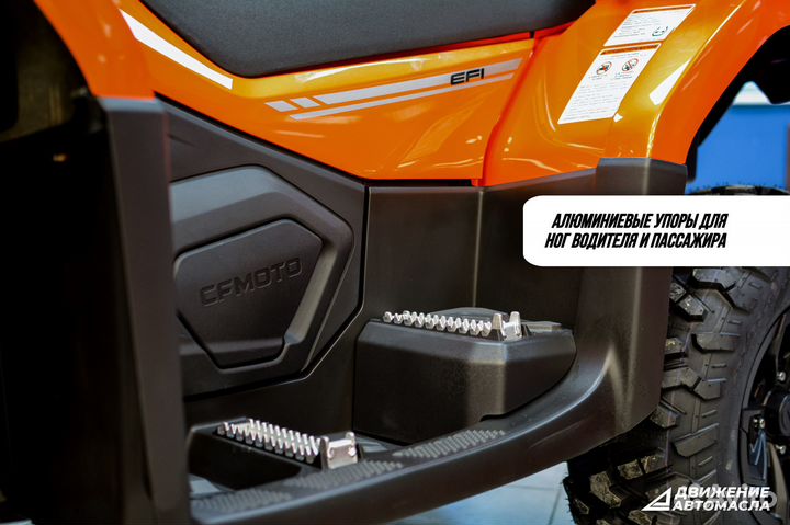 Квадроцикл cfmoto Cforce 500 EPS