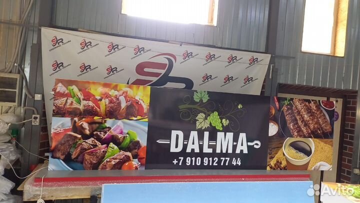 Рекламная вывеска Dalma