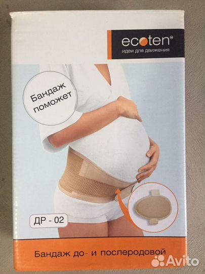 Бандаж новый