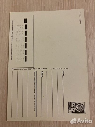 Открытки СССР