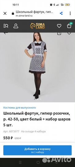 Школьный фартук новый