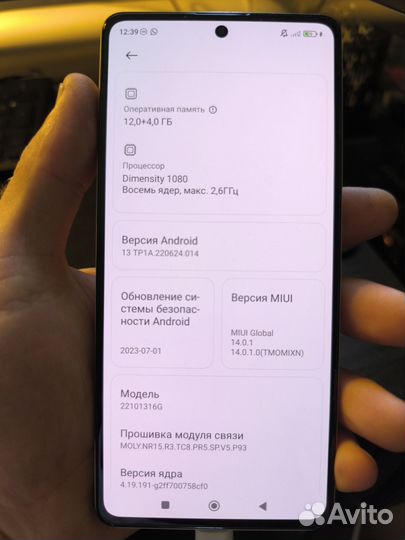 Xiaomi Redmi Note 12 Pro 5G, 12/256 ГБ