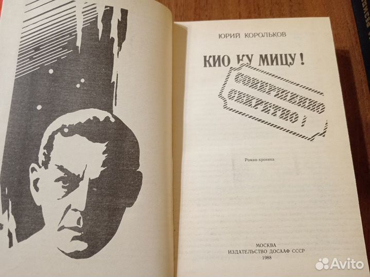 Книги из домашней библиотеки 4