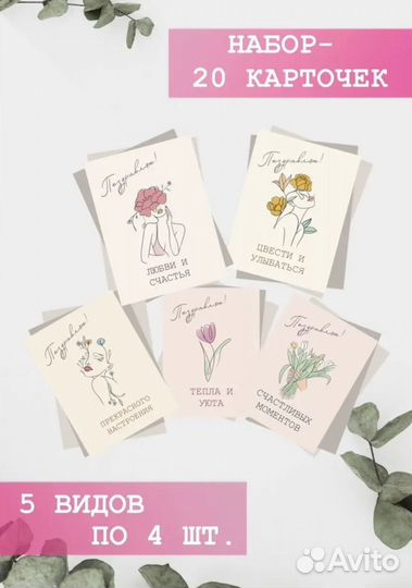 Мини открытки позравляю