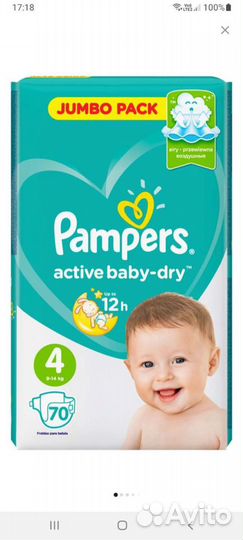 Подгузники