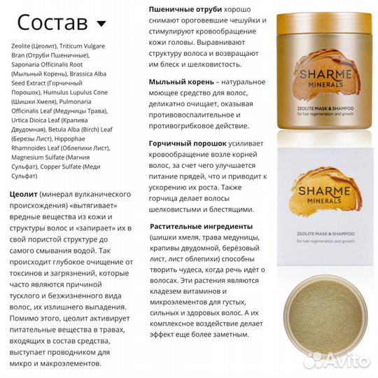 Маска - шампунь для восстановления волос