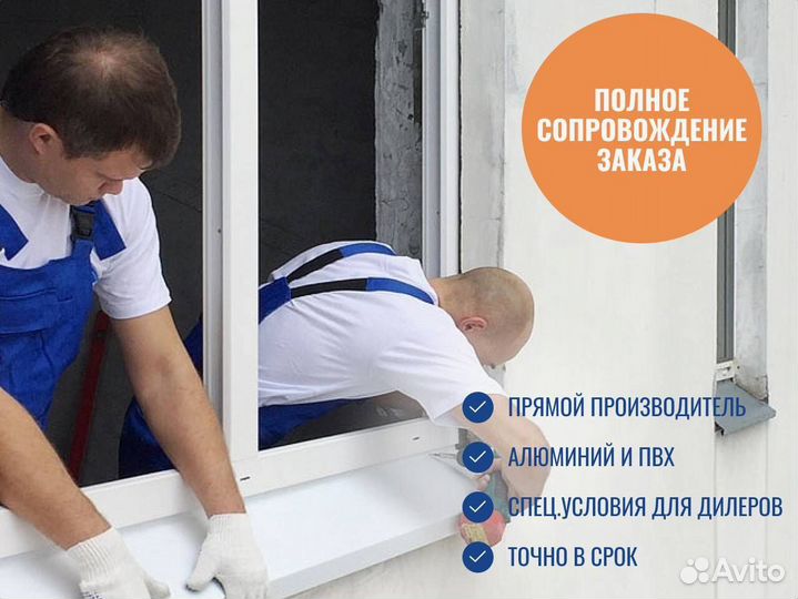 Алюминиевое остекление балкона, окна, под заказ