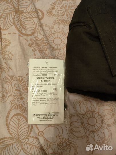 Спецобувь и одежда