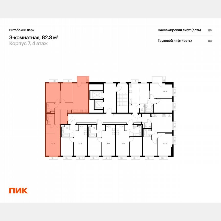 3-к. квартира, 82,3 м², 4/12 эт.