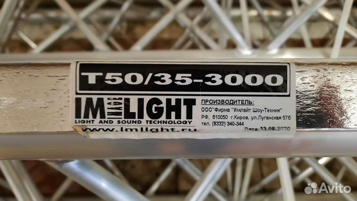 Ферма треугольная для световых приборов