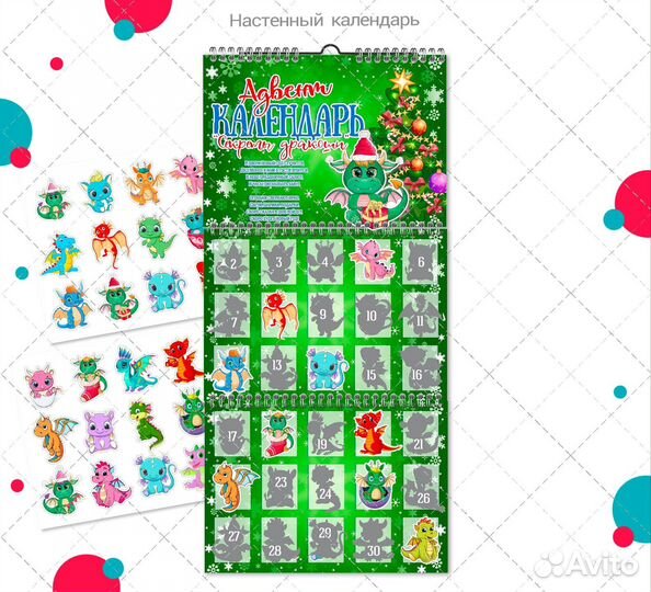 Адвент календари