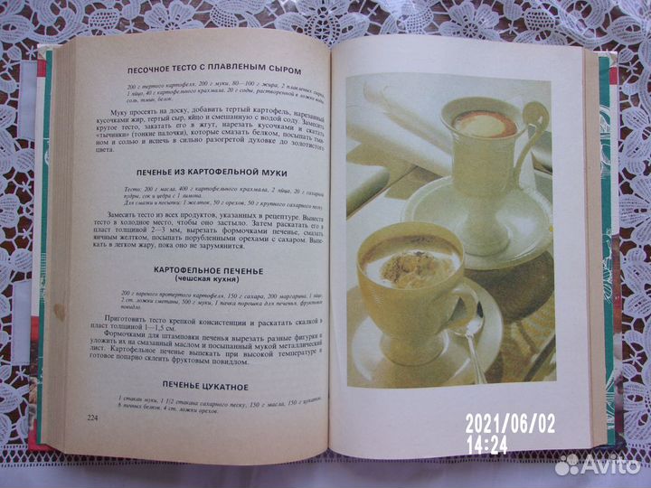 Кулинарные рецепты