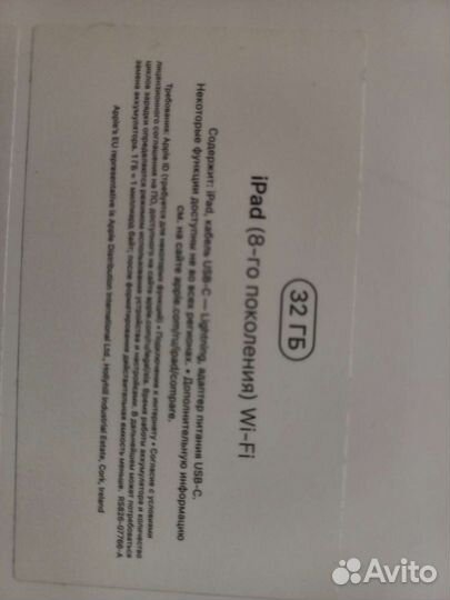 iPad 8 2020 wifi 32gb