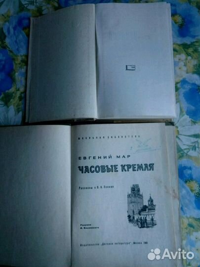 Книги детскии и взрослые