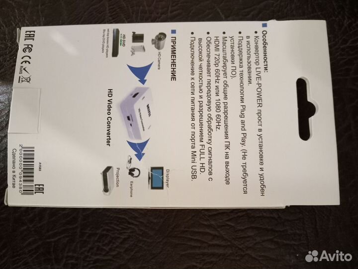 Видео конвектор