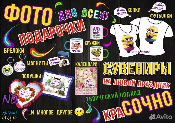 Адресные таблички, закатные значки, полиграфия