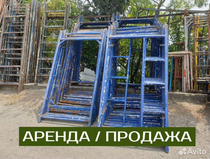 Леса рамные строительные