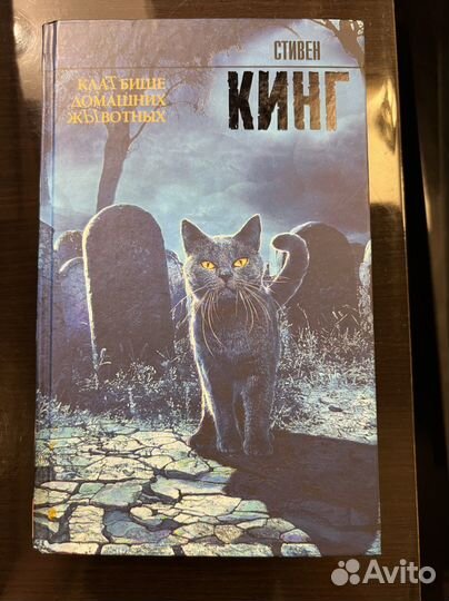 Книги стивена кинга