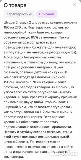 Шторы новые