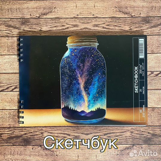 Скетчбук А 5