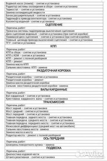 Ремонт спецтехники