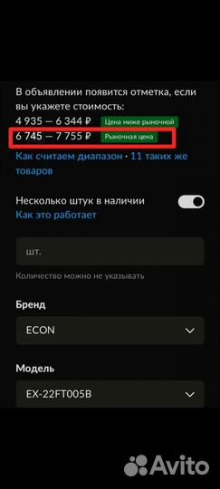 Телевизор ЖК 22 дюйма
