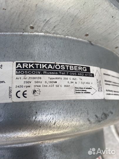 Вентилятор канальный Ostberg kvfu 250 C б/у