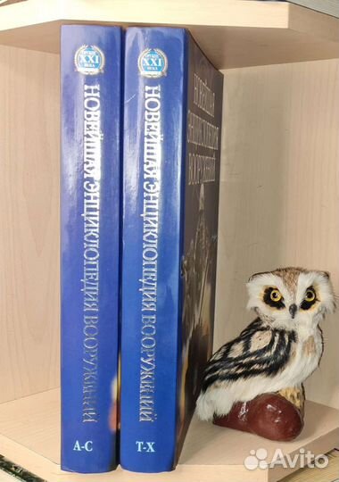 Новейшая энциклопедия вооружений.Более 2300 фотогр