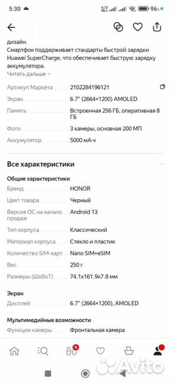 HONOR 90, 8/256 ГБ