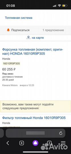 Топливные форсунки honda mdx