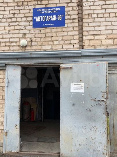 Гараж, 20 м²