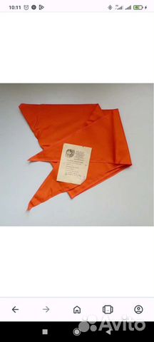 Пионерский галстук СССР