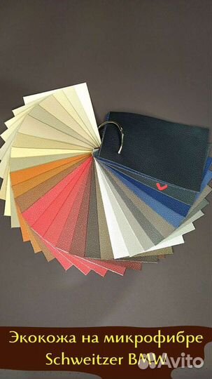 Экокожа для перетяжки