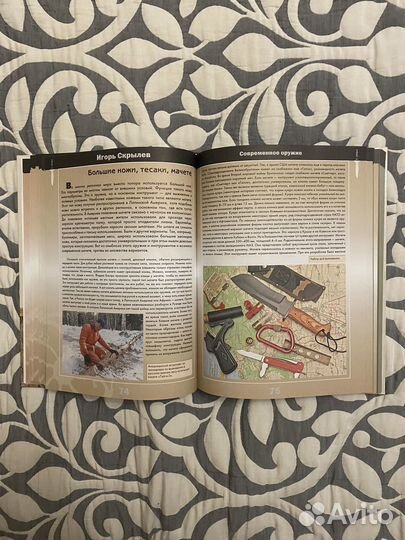 И. Скрылев Современное оружие для самообороны