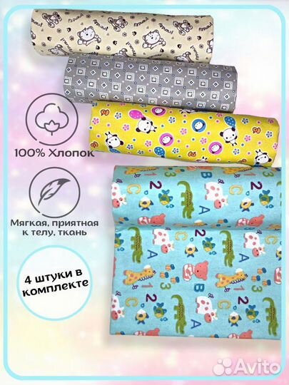 Пеленки фланелевые новые