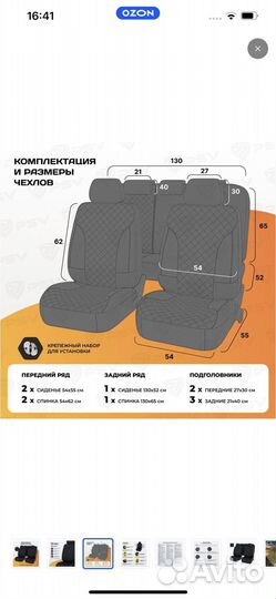 Чехлы в машину универсальные