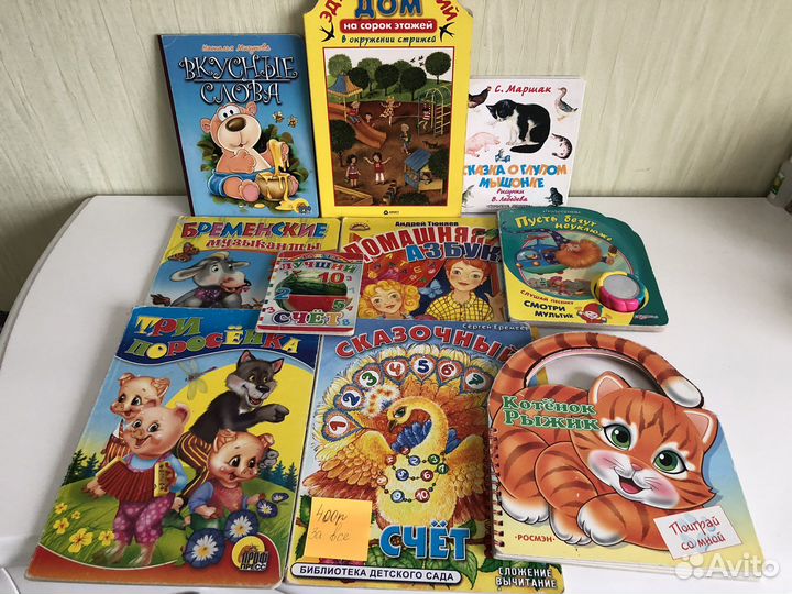 Детские книги
