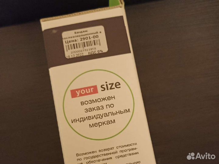 Бандаж послеоперационный абдоминальный