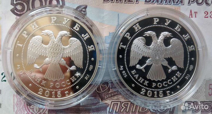 3 рубля Троице-Сергиева Лавра